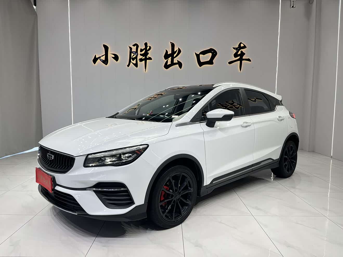 GEELY Emgrand S 2022 imagem de carro 