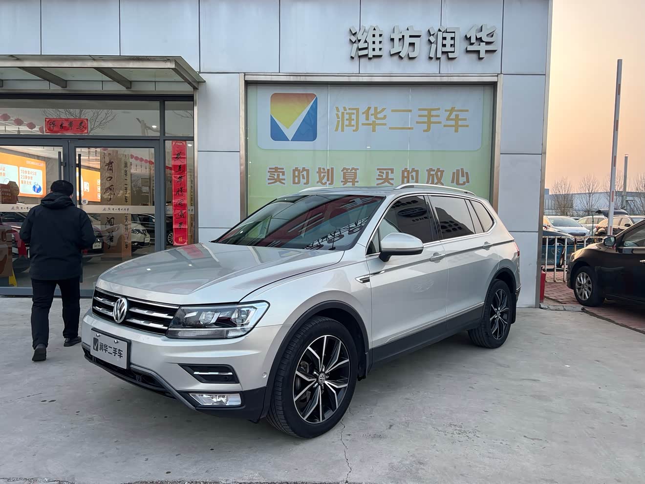 Volkswagen Tiguan L 2020 imagen de coche 