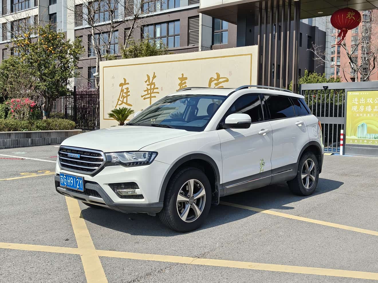 Haval H6 Coupe 2016 汽车图片 