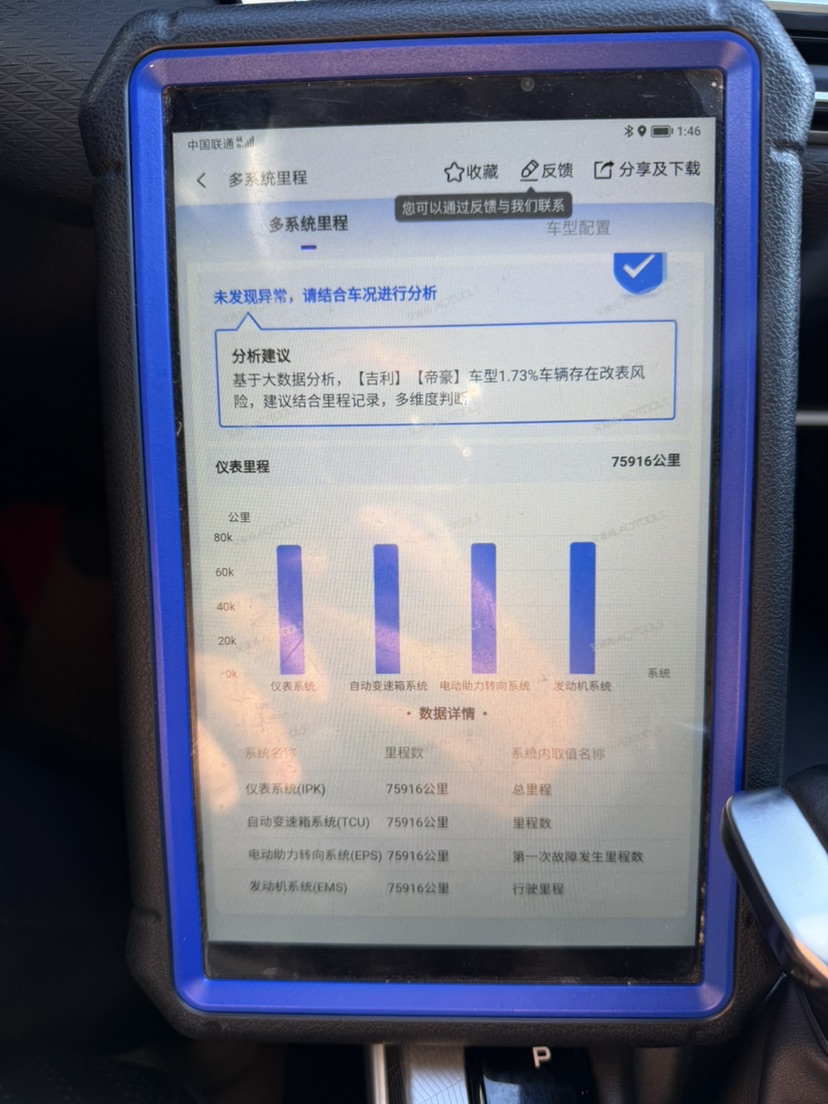 GEELY Emgrand 2024 car image #19