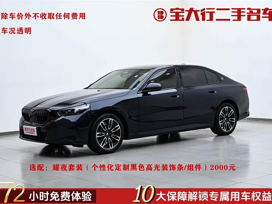 BMW 5 Series 2025 汽车图片 