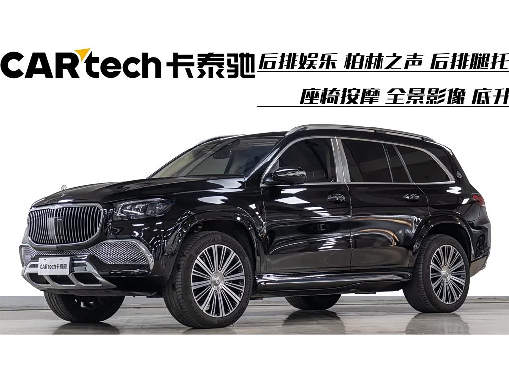 Mercedes-Benz Maybach GLS 2022 car image 
