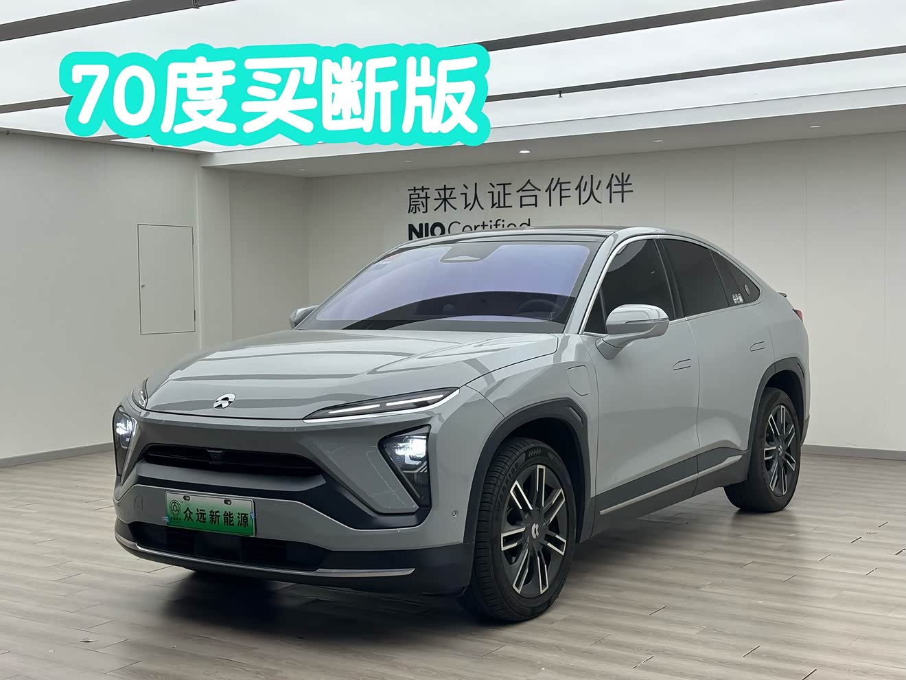 NIO EC6 2020 汽车图片 