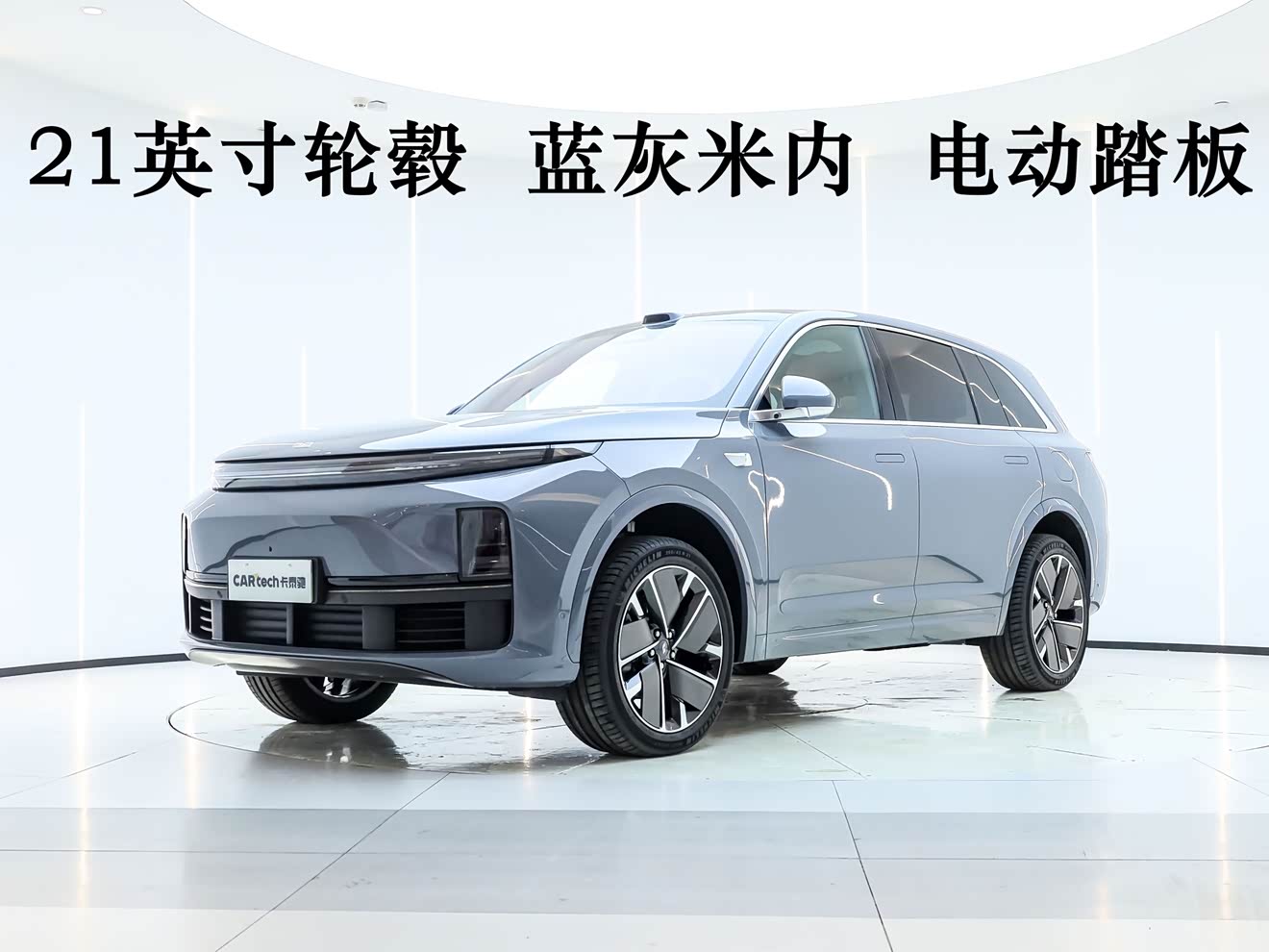 Li L7 2025 汽车图片 