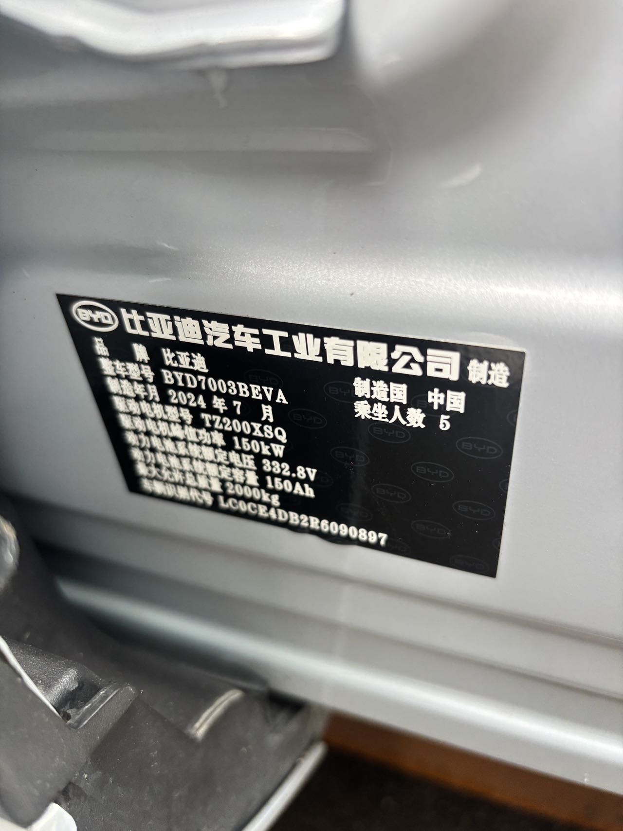 BYD Yuan Plus 2024 car image #8