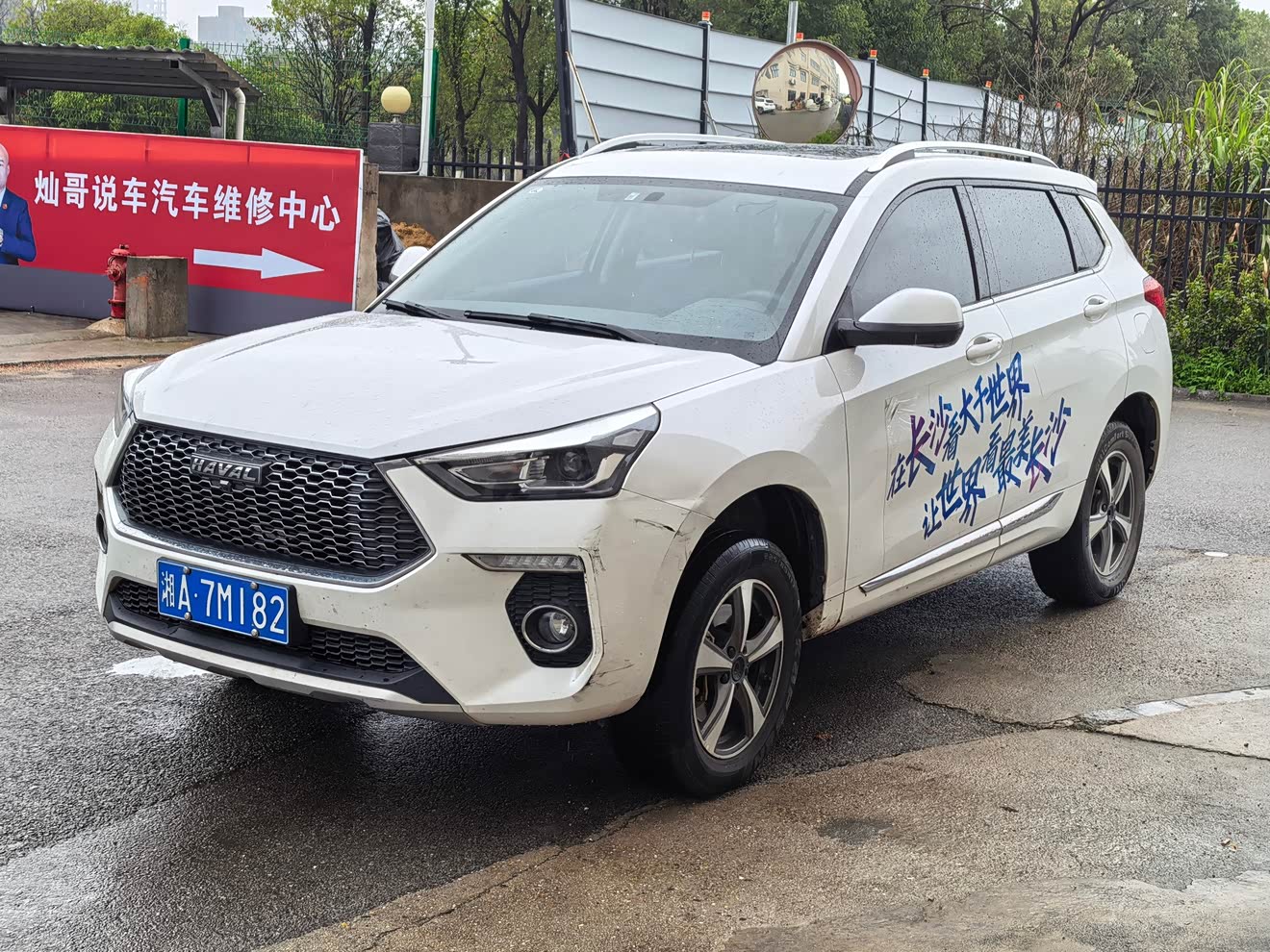 Haval H6 Coupe 2020 汽车图片 