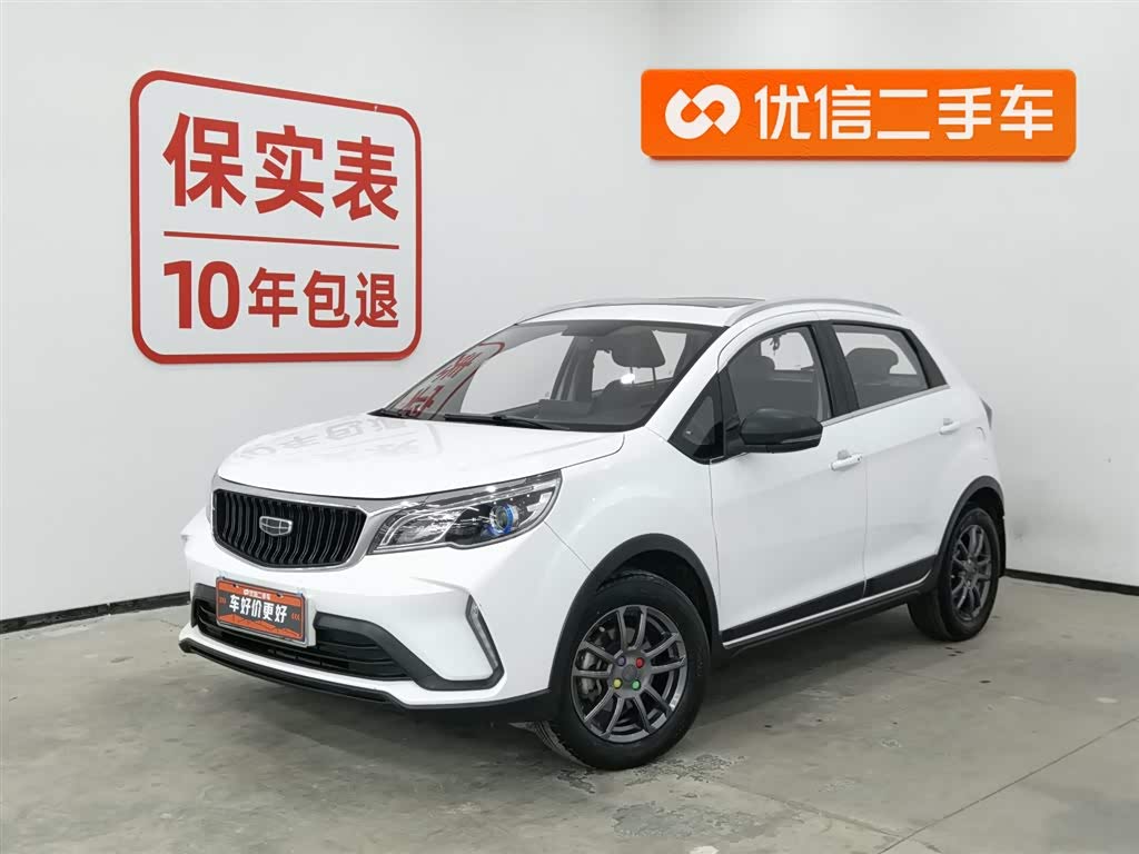 GEELY Vision X3 2022 image de voiture 