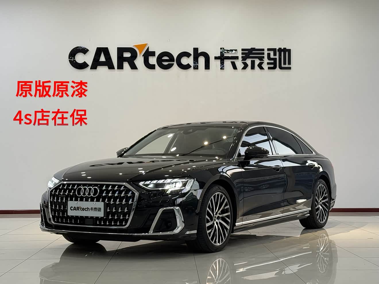 Audi A8 2024 汽车图片 