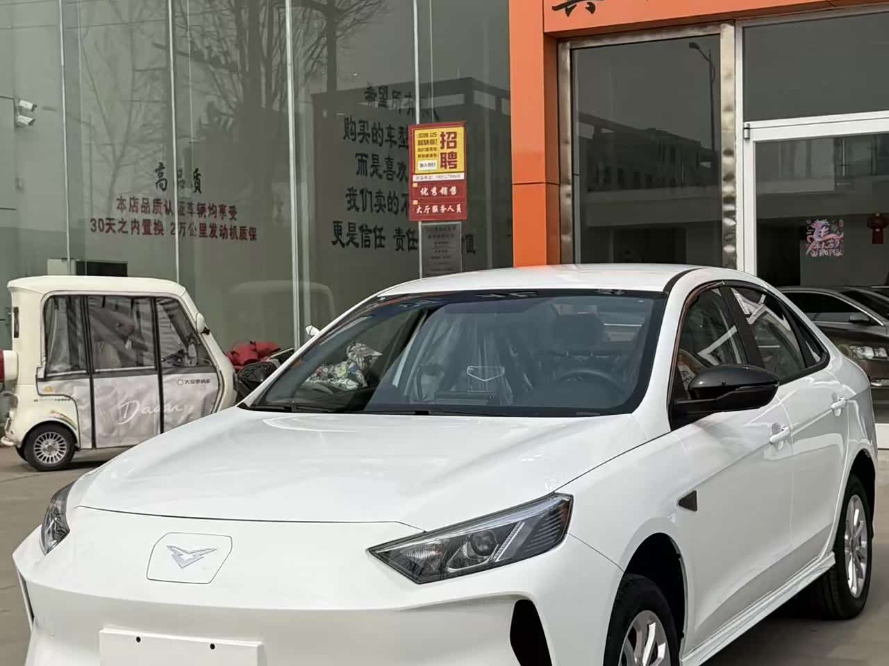 Kaiyi Xuandu EV 汽车图片 