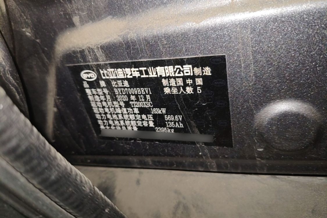 BYD Han 2021 #17 BYD Han 2021 car image #17