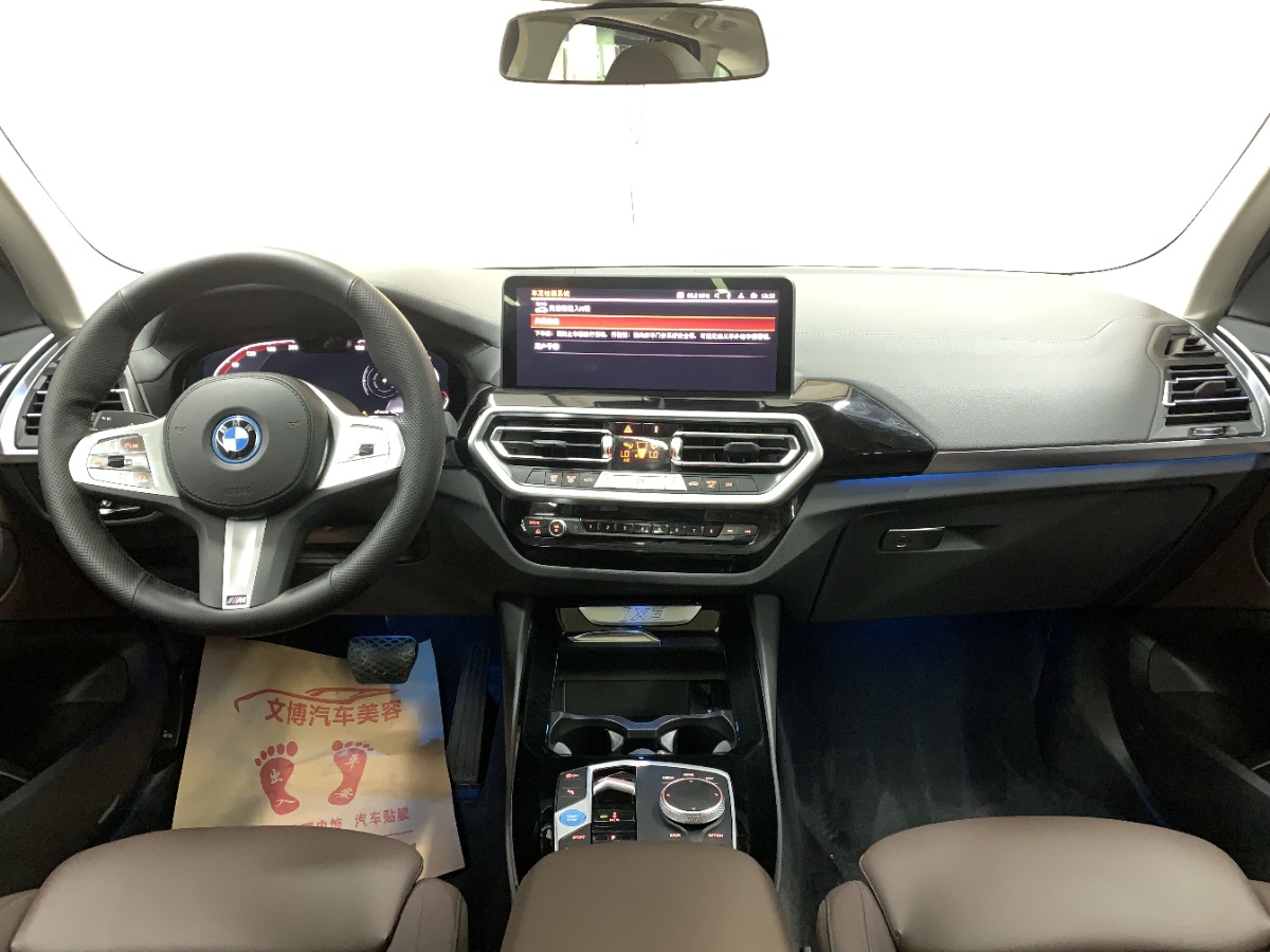 BMW iX3 2024 car image #10