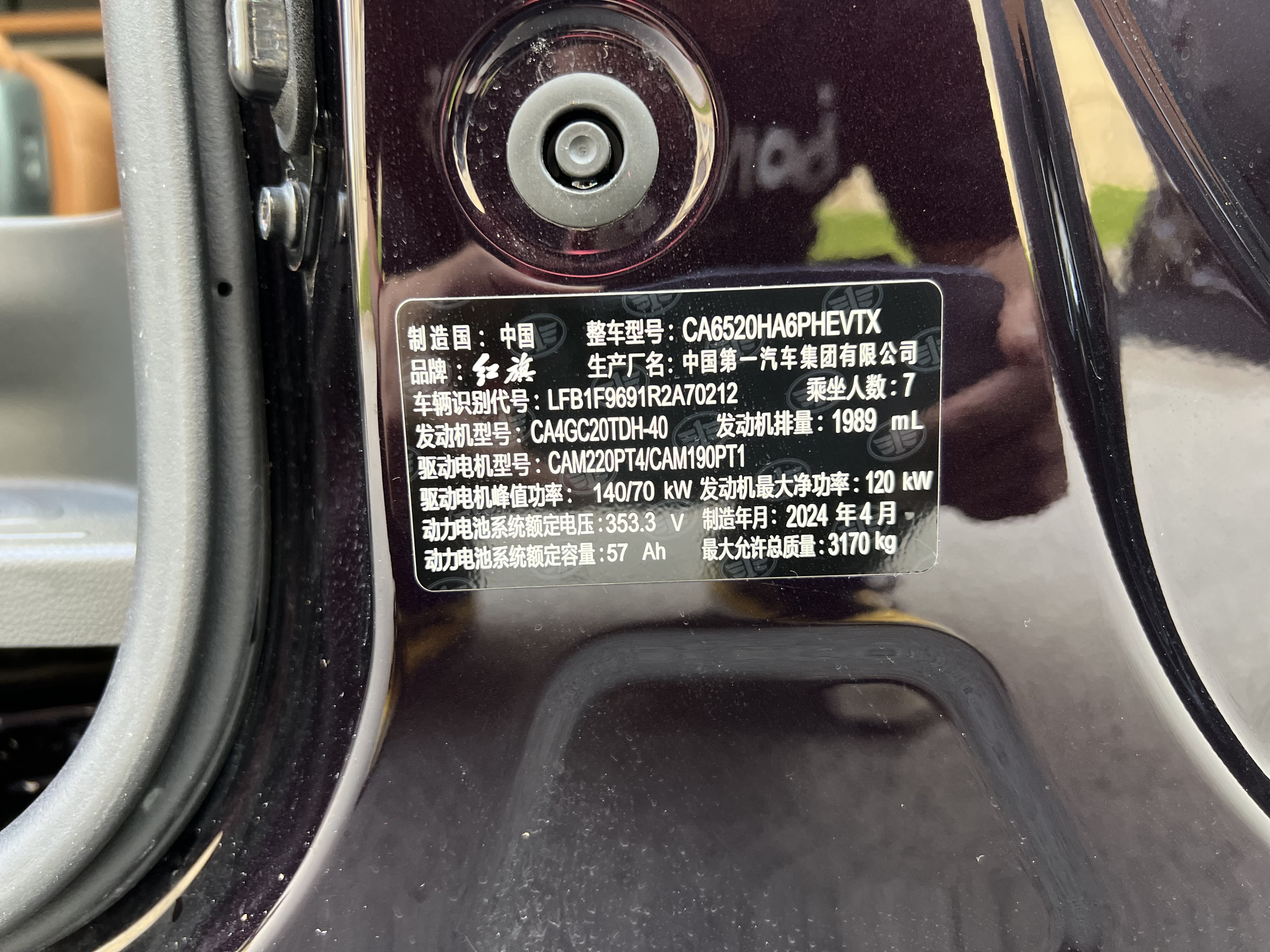 HongQi HQ9 PHEV 2024 #60 HongQi HQ9 PHEV 2024 car image #60