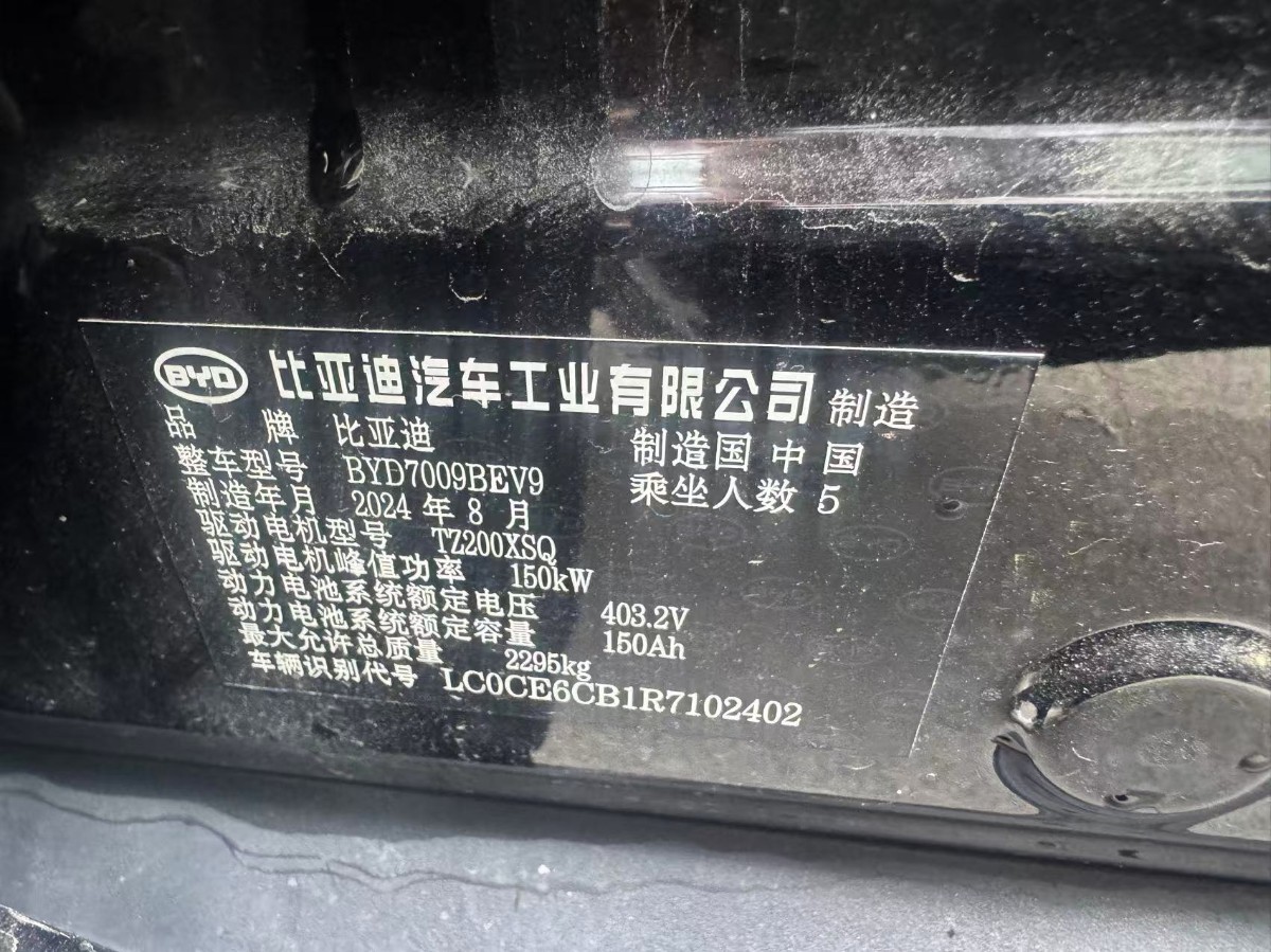 BYD Han 2024 #9 BYD Han 2024 car image #9