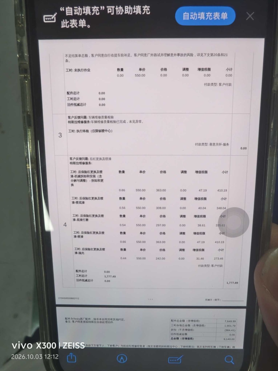 Tesla Model 3 2023 car image #7