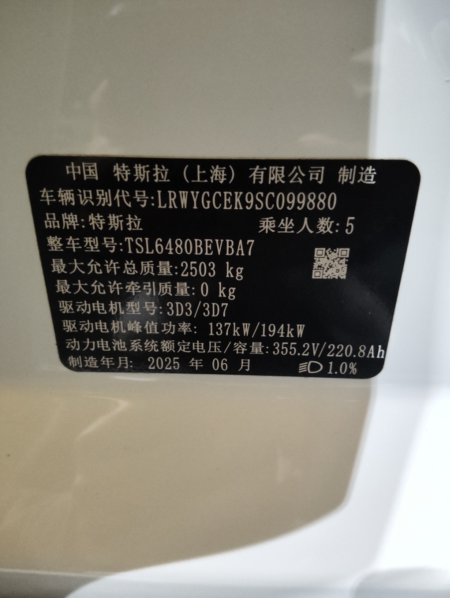 Tesla Model Y 2025 #9 Tesla Model Y 2025 immagine di auto #9