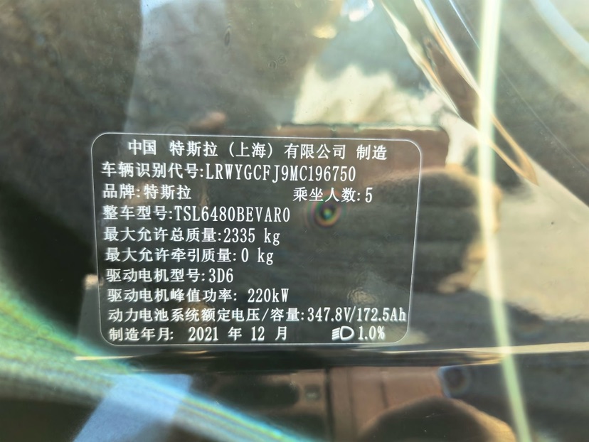 Tesla Model Y 2021 car image #9