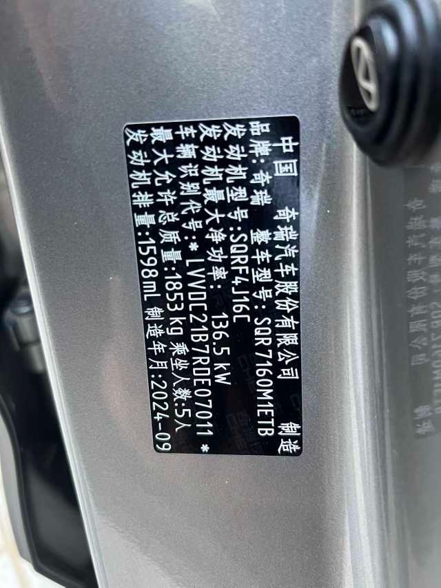 Chery Arrizo 8 2024 #10 Chery Arrizo 8 2024 car image #10