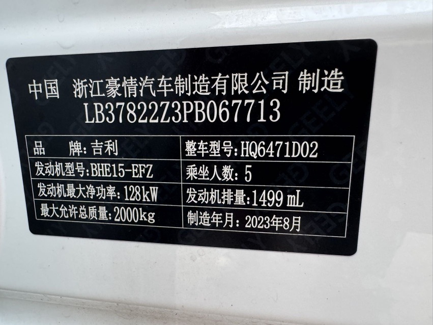 GEELY Boyue L 2023 #15 GEELY Boyue L 2023 car image #15