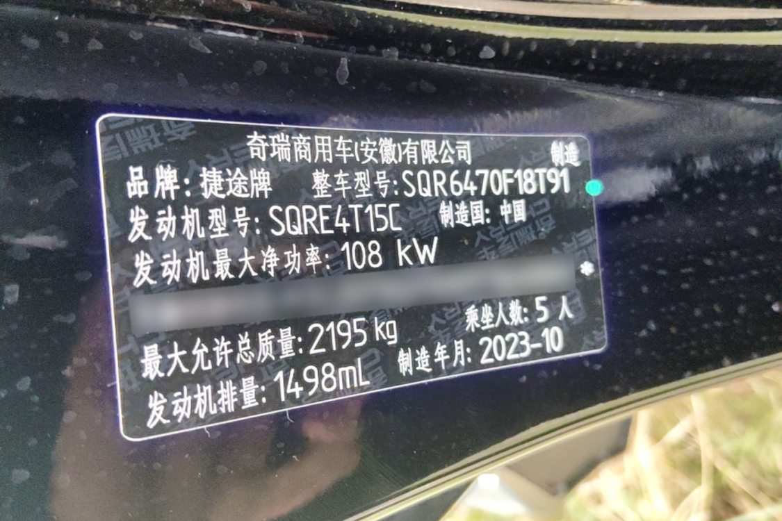 Jetour X70 PLUS 2023 #17 Jetour X70 PLUS 2023 imagen de coche #17