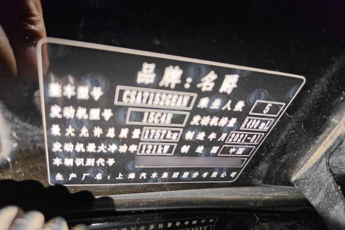 MG 5 2021 #17 MG 5 2021 immagine di auto #17
