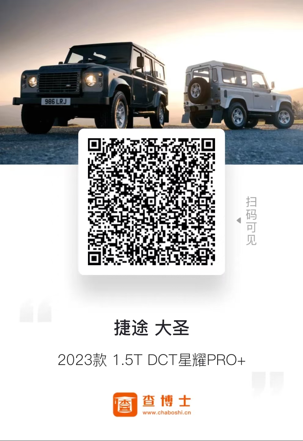 Jetour Dashing 2023 #18 Jetour Dashing 2023 car image #18