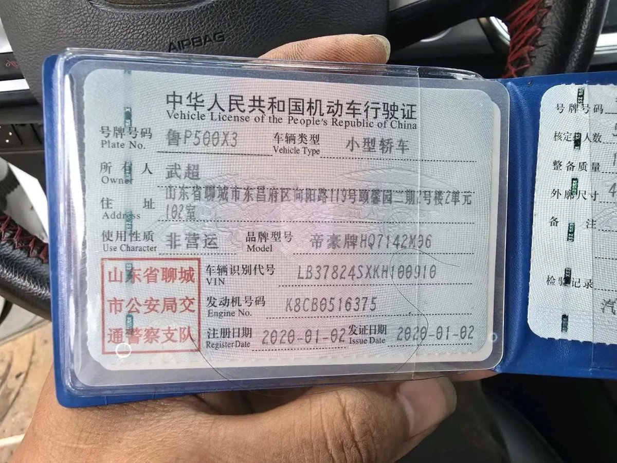 GEELY Emgrand GL 2020 #8 GEELY Emgrand GL 2020 immagine di auto #8