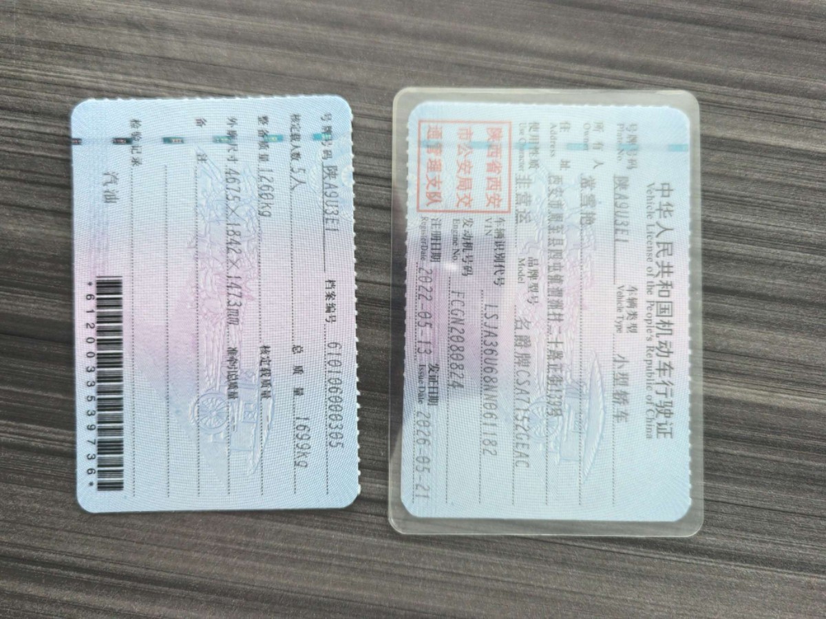 名爵 MG5 2022 汽车图片 #10