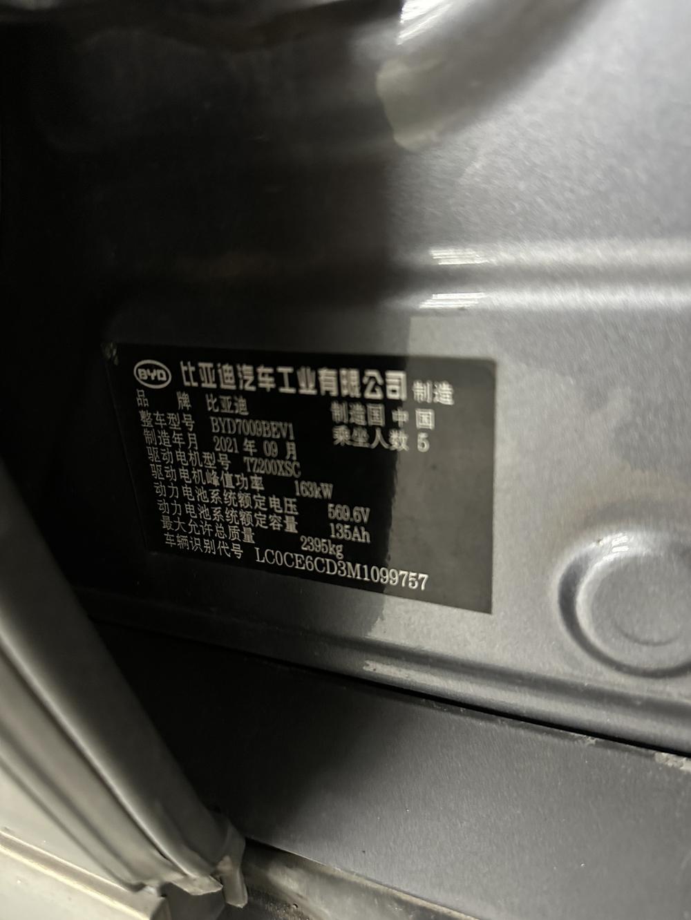 BYD Han 2021 #11 BYD Han 2021 car image #11