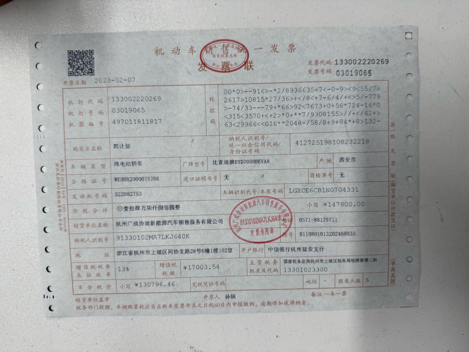 BYD Qin Plus 2023 #14 BYD Qin Plus 2023 imagen de coche #14