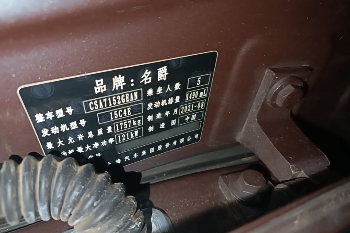 MG 5 2021 car image #17