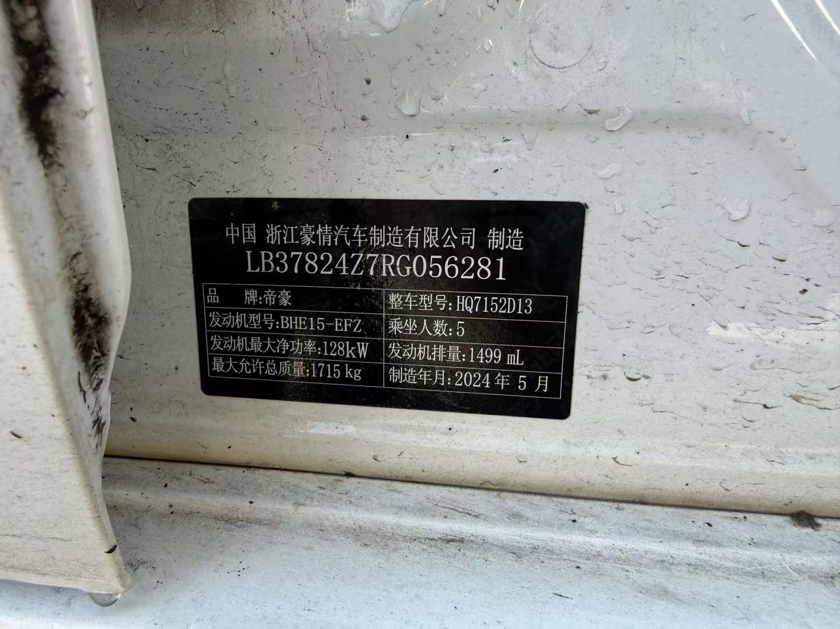 GEELY Binray 2024 #9 GEELY Binray 2024 صورة سيارة #9