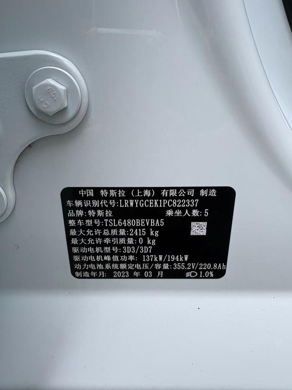 Tesla Model Y 2023 car image #13