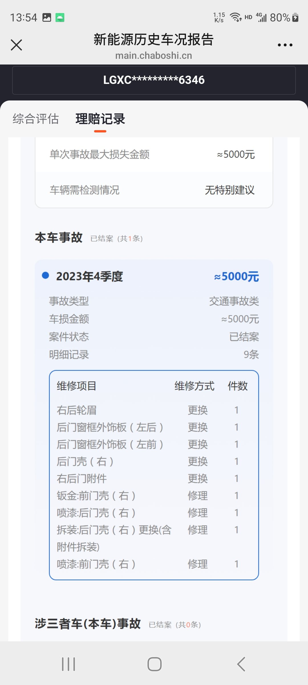 BYD Yuan Plus 2022 #24 BYD Yuan Plus 2022 imagen de coche #24