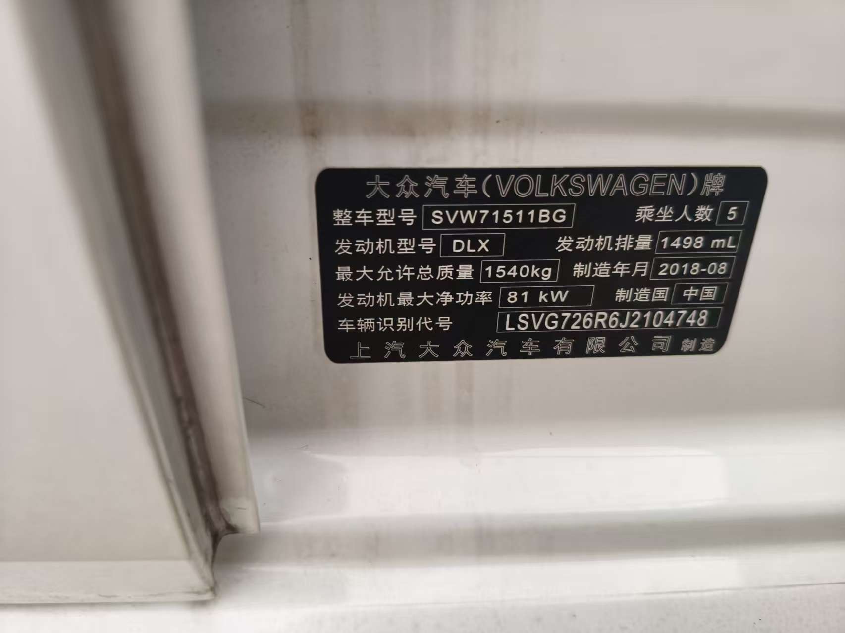 Volkswagen Polo 2018 car image #5