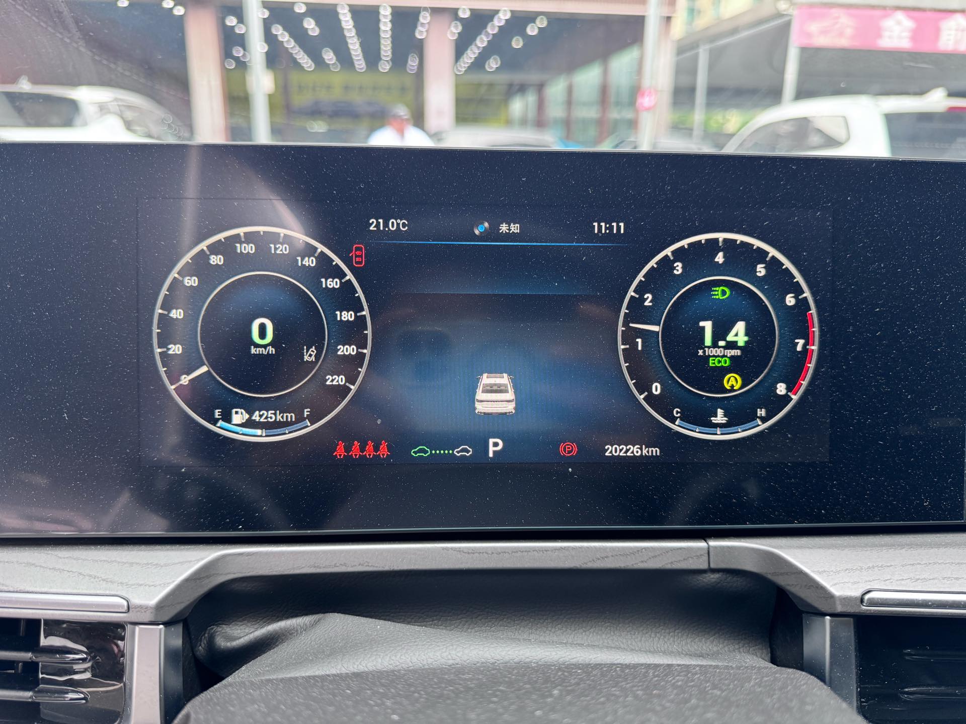 Chery Arrizo 8 2023 car image #16