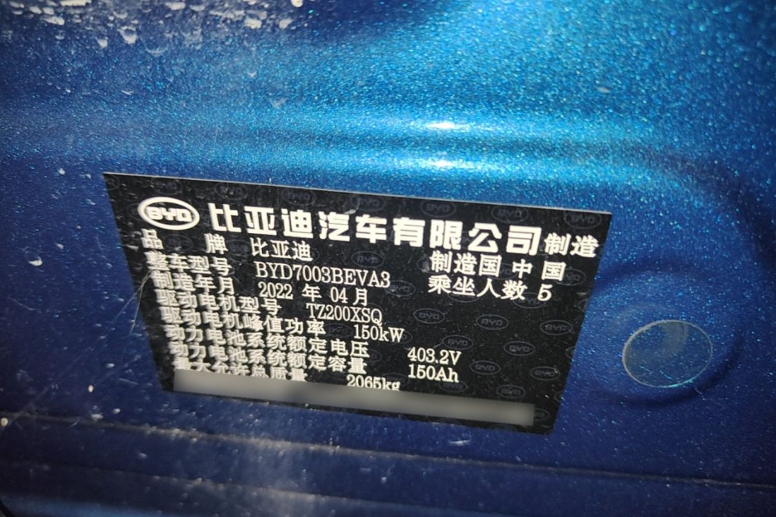 BYD Yuan Plus 2022 immagine di auto #17