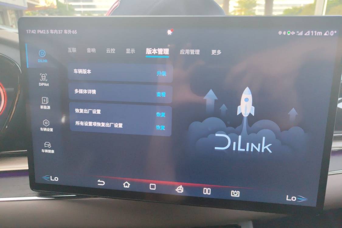 BYD Han 2021 #29 BYD Han 2021 car image #29