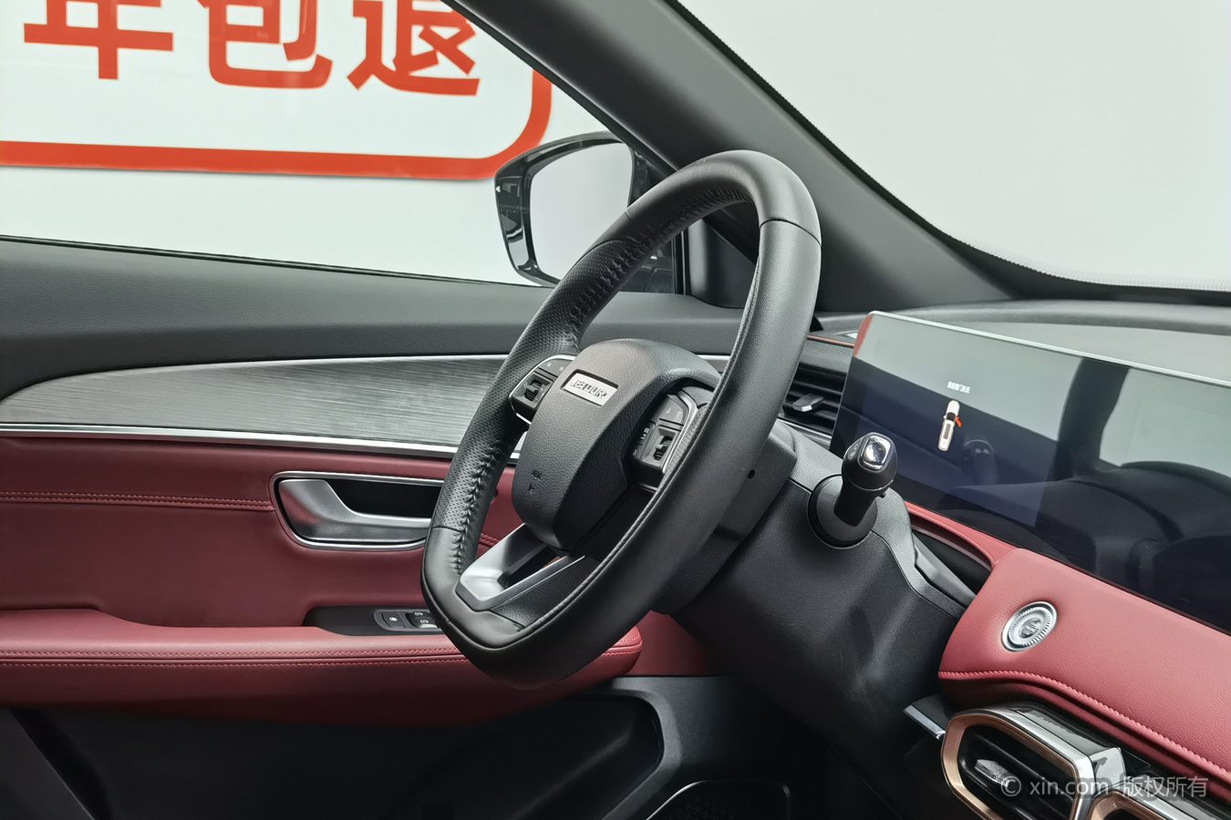 捷途 捷途X70 PLUS 2024 汽车图片 #23
