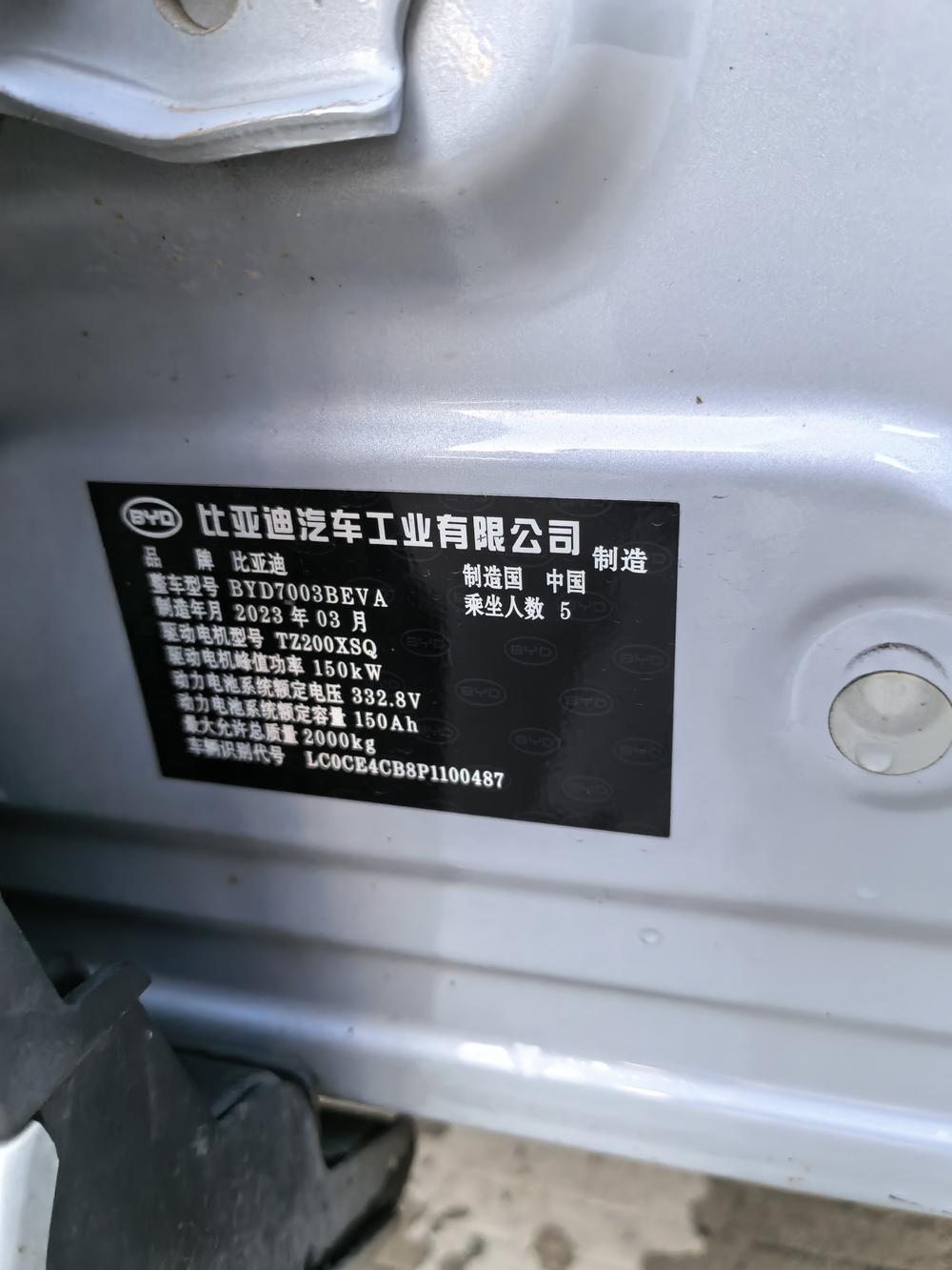 BYD Yuan Plus 2023 immagine di auto #5