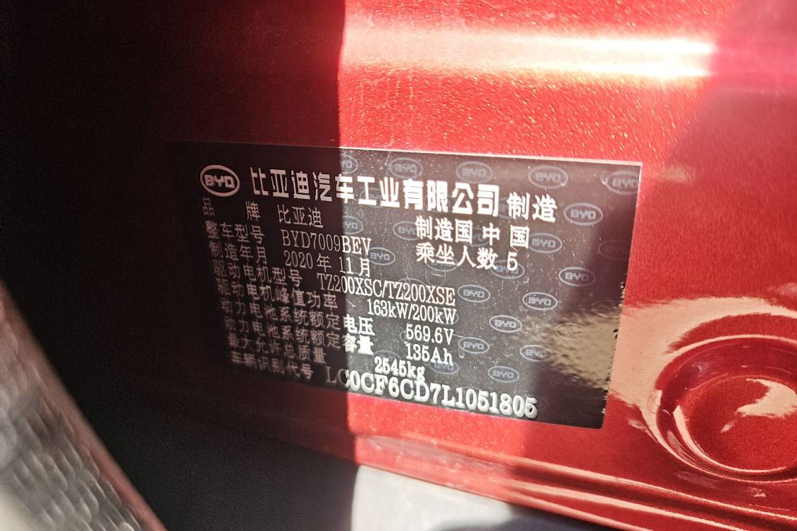 BYD Han 2020 #17 BYD Han 2020 car image #17