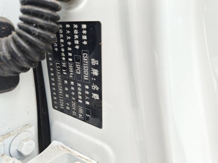 MG 5 2024 immagine di auto #8