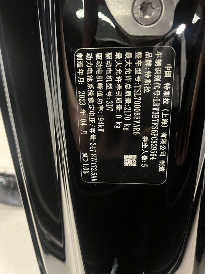 Tesla Model 3 2023 #10 Tesla Model 3 2023 car image #10