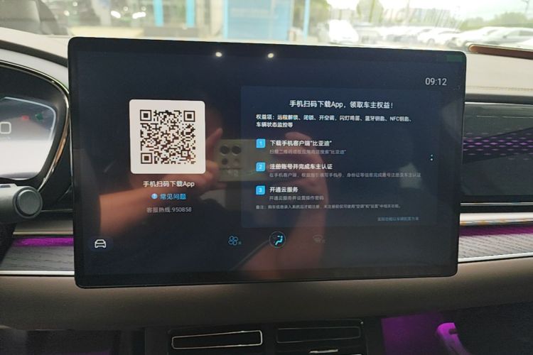 BYD Han 2022 #13 BYD Han 2022 car image #13