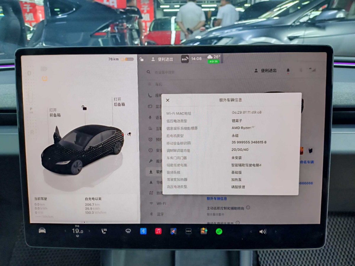 Tesla Model 3 2024 immagine di auto #15