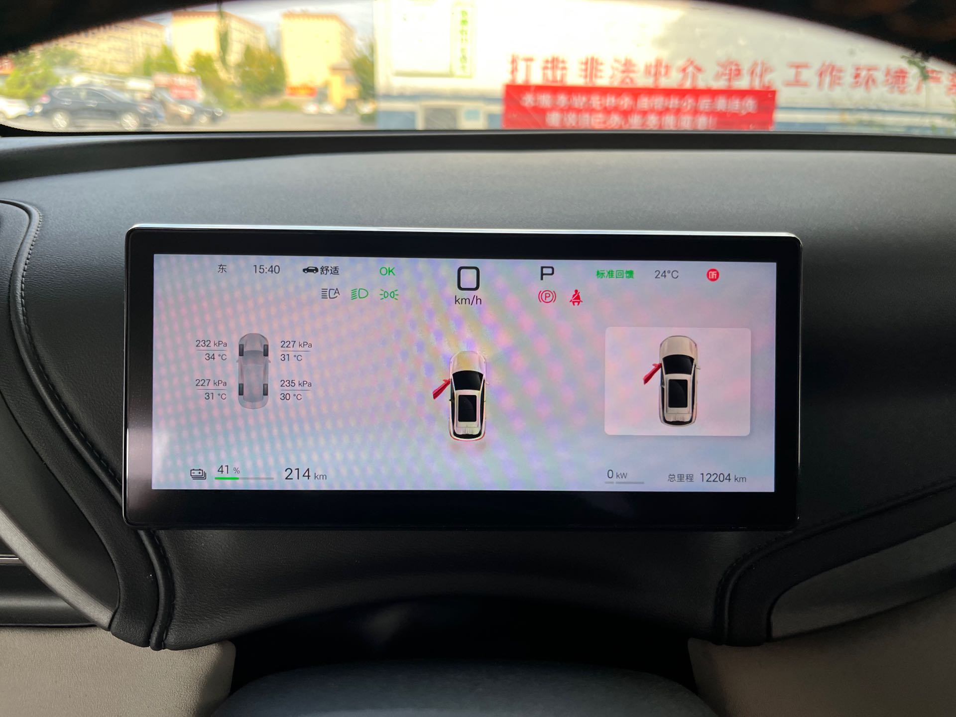 BYD Yuan Plus 2025 car image #17