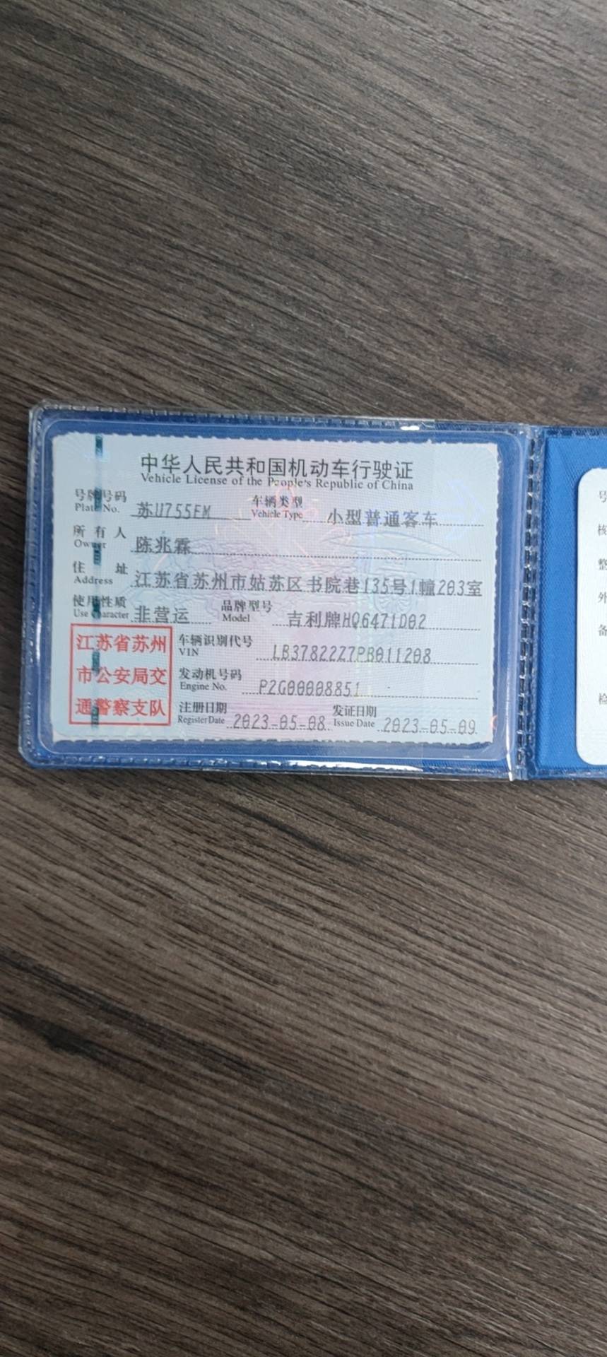 GEELY Boyue L 2023 #5 GEELY Boyue L 2023 imagem de carro #5