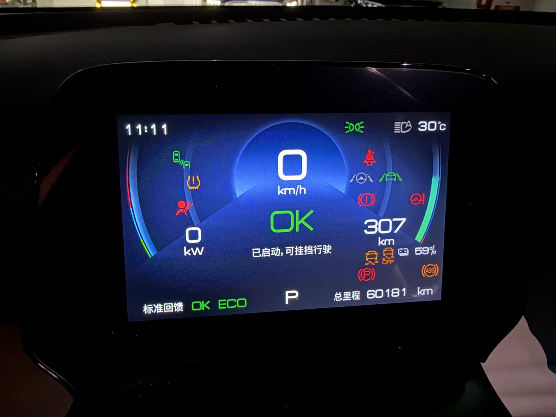 BYD Yuan Plus 2023 #8 BYD Yuan Plus 2023 imagem de carro #8