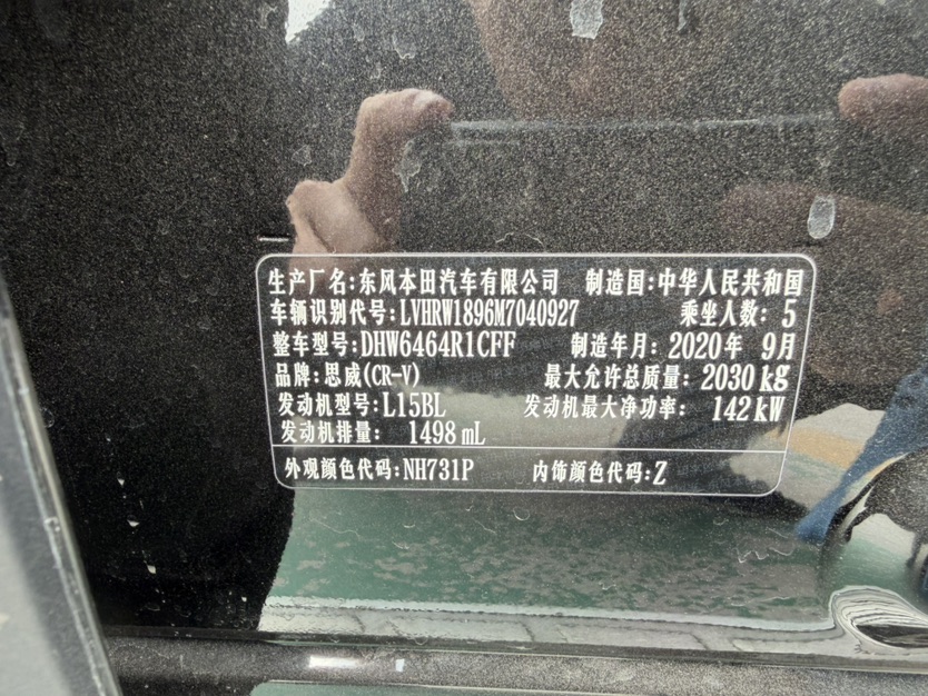 Honda CR-V 2020 car image #10