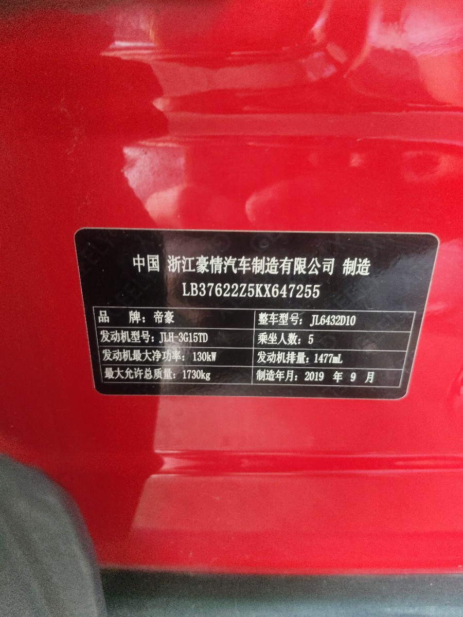 GEELY Coolray 2019 car image #10