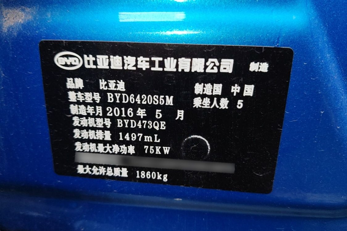 BYD Yuan 2016 imagem de carro #17